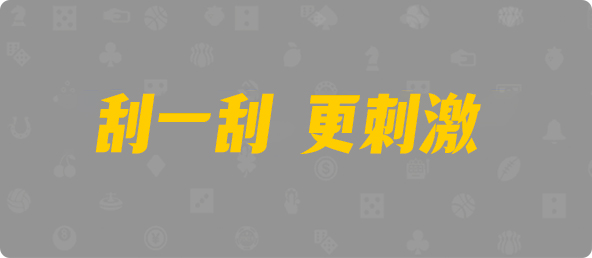 加拿大28,杀组,战狼算法,加拿大28,加拿大28预测,加拿大预测28在线预测官网,预测,加拿大在线